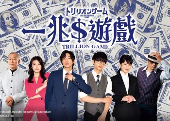 Trillion Game, Kisah 2 Pemuda yang Berburu Uang 1 Triliun Dollar