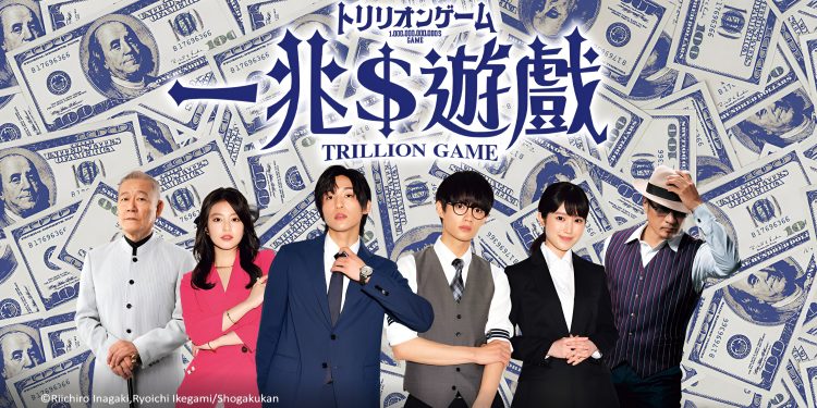 Trillion Game, Kisah 2 Pemuda yang Berburu Uang 1 Triliun Dollar