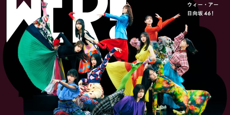 Hinatazaka46 akan mengadakan pameran pertamanya “WE R” di Roppongi Museum