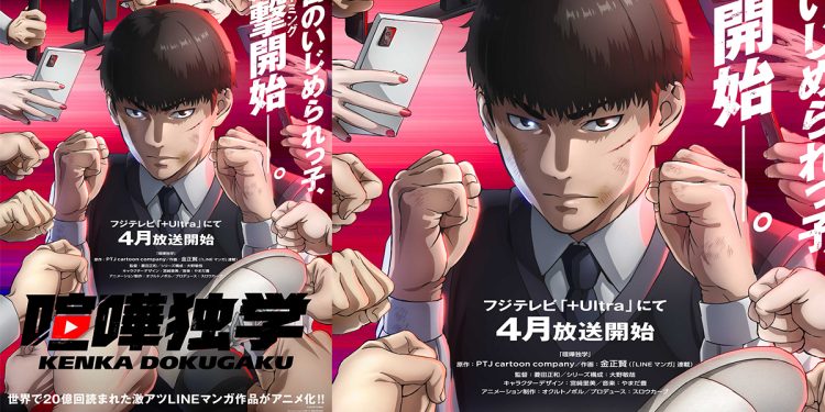 Webtoon How to Fight Akan Mendapatkan Adaptasi Anime