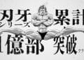 Manga Baki Terjual Lebih Dari 100 Juta Salinan!!