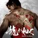 Like a Dragon: Yakuza Live Action Adaptasi Game Legendaris SEGA yang Siap Mengguncang Dunia Film!