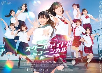 Live-Action Love Live! School Idol Musical Rilis Trailer Perdana dan Perkenalkan Para Pemeran Utama!
