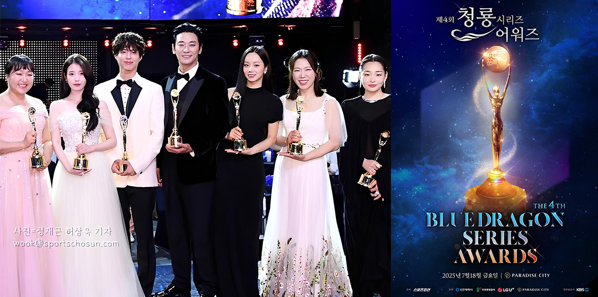Inilah Daftar Pemenang “Blue Dragon Series Award” Ke-4