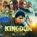 Film Kingdom 5 Resmi Rilis Teaser dan Jadwal Tayang, Bawa Kisah Perang Paling Epik